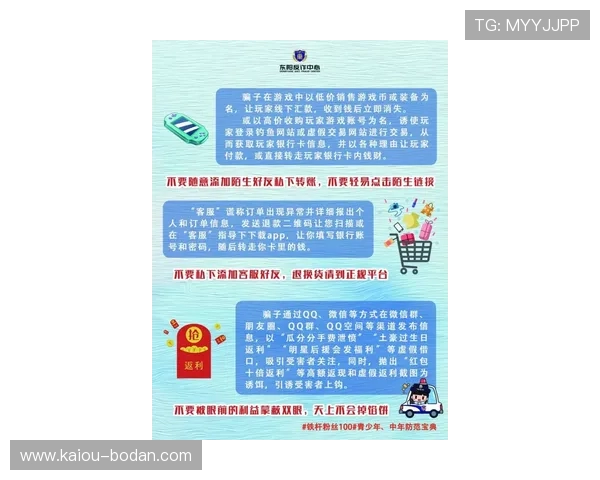 走地打波胆怎么玩避坑指南数字高频玩法防骗