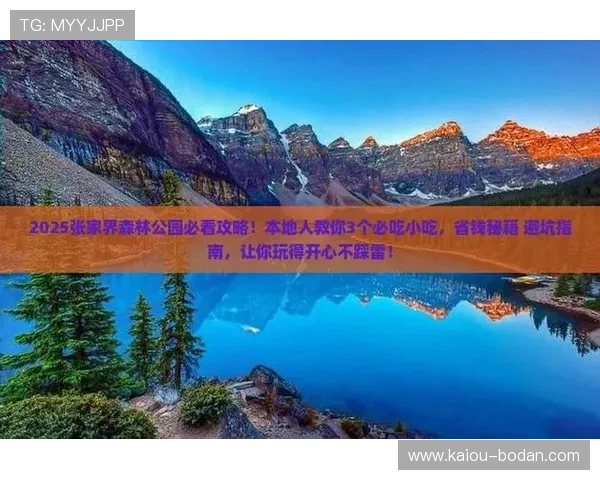 开云玩球大客户待遇避坑指南 彩票数字高频玩法防骗